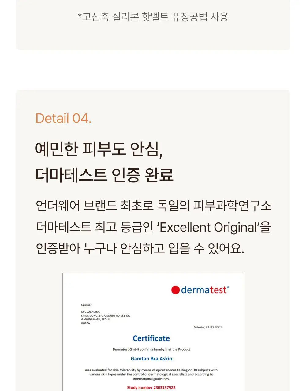 [일체형] 감탄브라 NEW 에어소프트 - 런닝형 브라팬티 1set 상세페이지 22